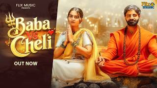 Baba Vs Cheli Sagar Nehra | Neha Rojwal | Gulshan baba | New Haryanvi Songs 2026 Baba Vs Cheli Sagar Nehra | Neha Rojwal | Gulshan baba | New Haryanvi Songs 2026