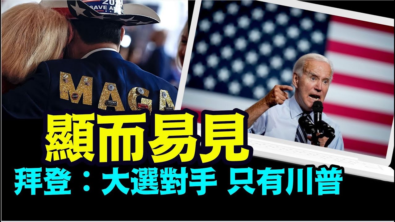 「共和黨主席呼籲:黑利 德桑退選 ⋯ 全力支持川普」No.03(01/16/24) - YouTube