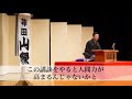 神田山緑物語