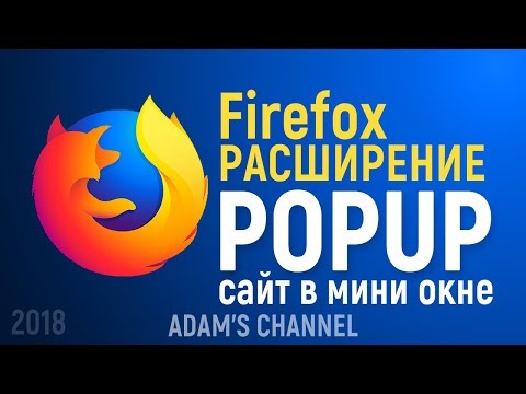 Видео: Забранете сайт във Firefox