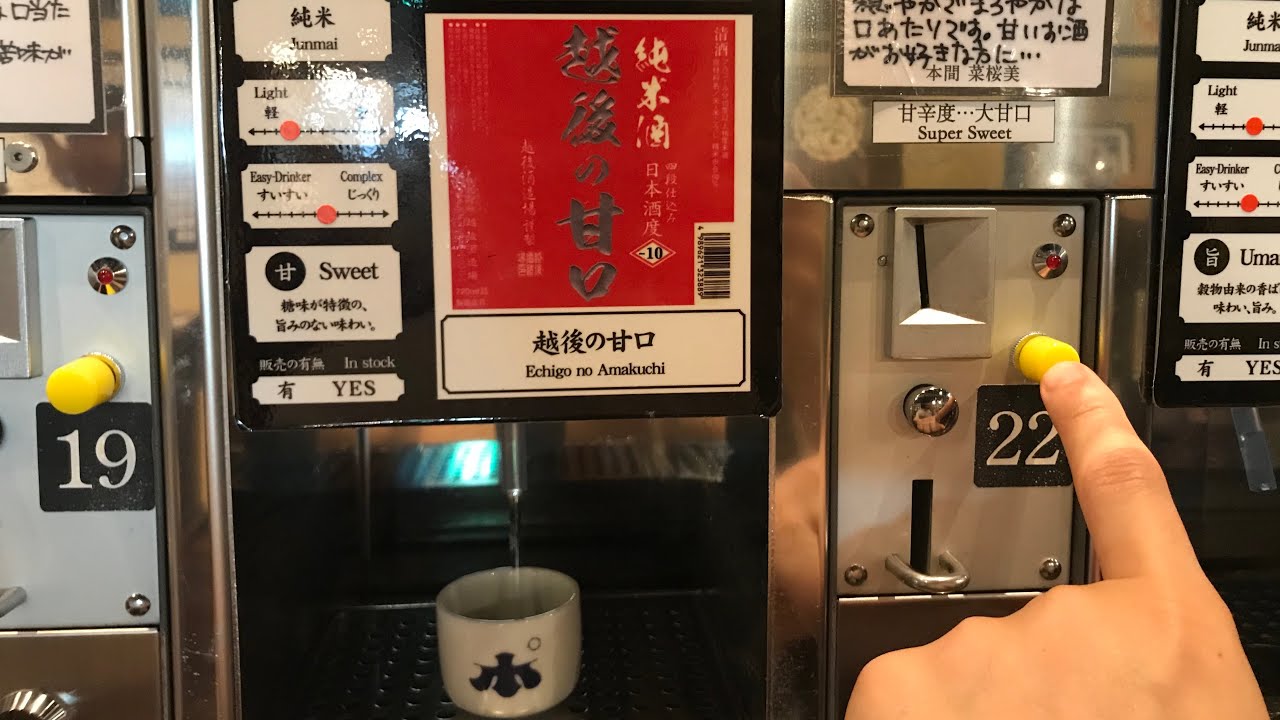 Japanese Sake Vending Machine YouTube