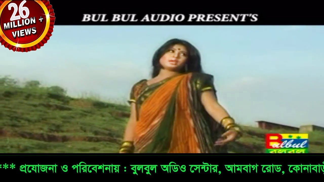 Aga Jani Na Re Priyo       Poran Pakhi  Miss Liton  Bulbul Audio Center