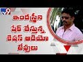 America S*x Racket : Kishan Modugumudi's audio tapes leaked!