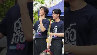 230425 กอง , เจม , เอส อเฮยกหาวาซน