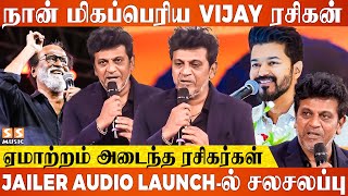 Arabic Kuthu பாடலுடன் ஆரம்பித்த Jailer Audio Launch - Rajinikanth | Nelson | Anirudh