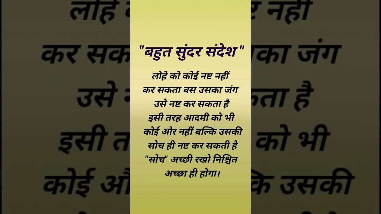 motivational quotes in hindi/Best hindi motivational quotes #viral #trending #shorts #motivation