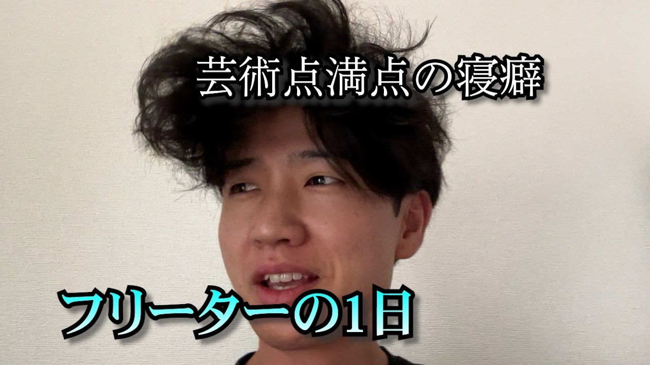 フリーターが懇親会に参加してきました