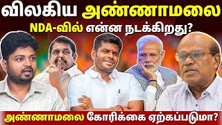 அதிமுகவுக்கு புதிய சிக்கலா?? | Raveendran Duraisamy l Maha Prabu l Tamil Thadam