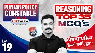 Punjab Police Constable Exam Preparation 2026 | Punjab Police Reasoning MCQs Class By Raman Sir #19