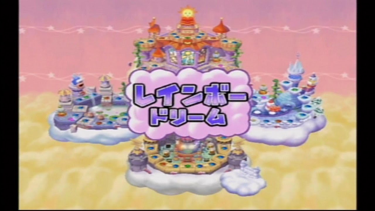 【マリオパーティ5】　Part２　～レインボー・ドリーム～