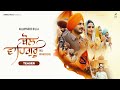 Bol Waheguru (Teaser) | Kulwinder Billa | Japji Khaira | Humble Music | New Punjabi Songs 2021 |