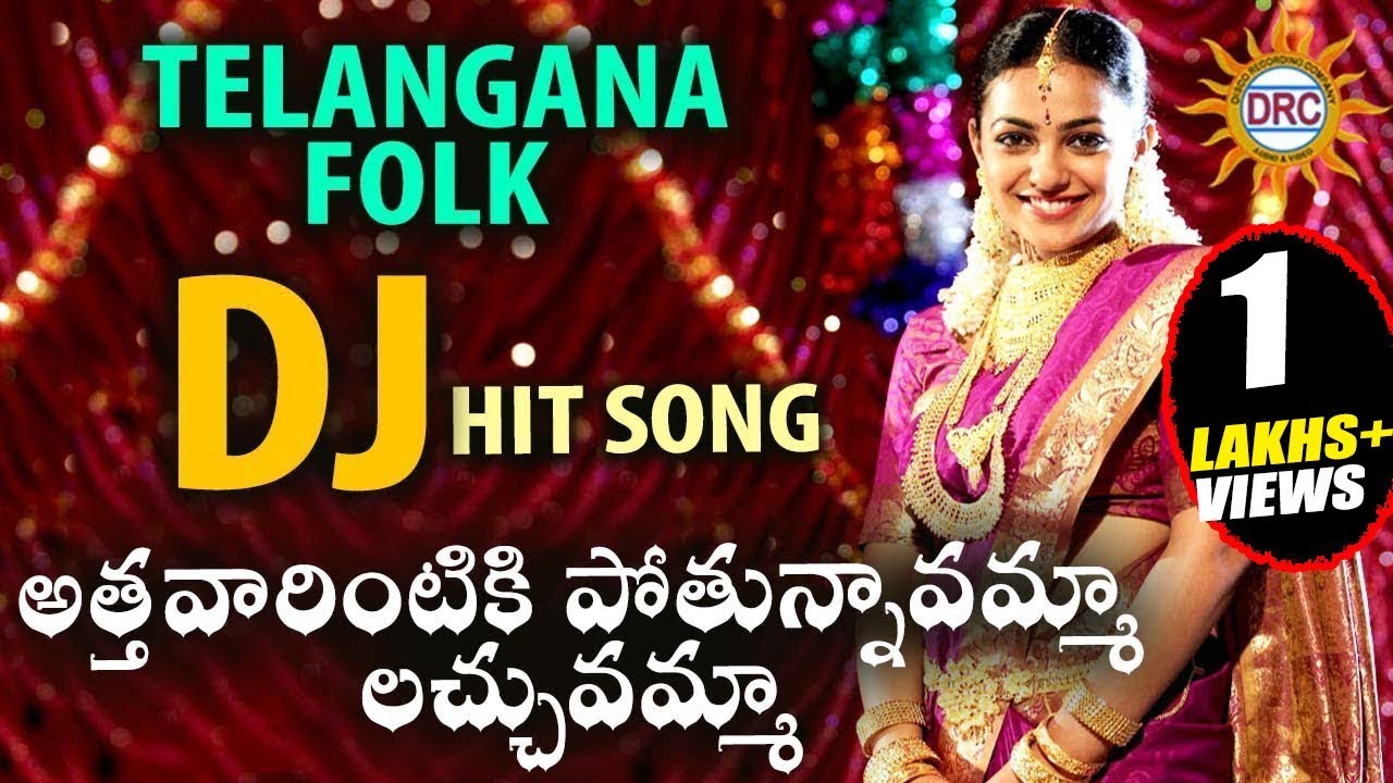 Athavarintiki Pothunnavamma Lachuvamma  Telangana Folk Hit Song  Disco Recording Company