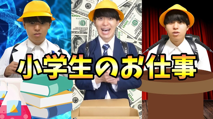 天才小学生が働く！？社長.医者.総理大臣になった結果ww【バンカラジオ】