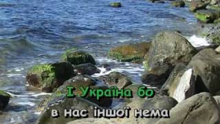 ОДНА КАЛИНА - караоке Українська народна пісня Ukrainian folk song karaoke