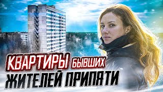 Как СОХРАНИЛИСЬ КВАРТИРЫ бывших жителей ПРИПЯТИ☢️Общежитие ЧАЭС №21☢️Девчонки в ЧЗО.