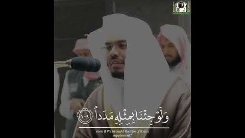 تلاوة خاشعةللشيخ ياسر الدوسري ❤ (قُل لَّوۡ كَانَ ٱلۡبَحۡرُ مِدَادࣰا لِّكَلِمَـٰتِ رَبِّی...........