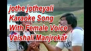 Jothe Jotheyali Karaoke Song With Female Voice Vaishali Manjrekar