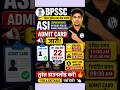 bpsssc radio operation admit card out | bpsssc asi radio operator admit card out