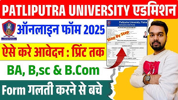 PPU UG Admission Online Form 2025 How to fill | Patliputra University BA BSc BCom Online Form 2025