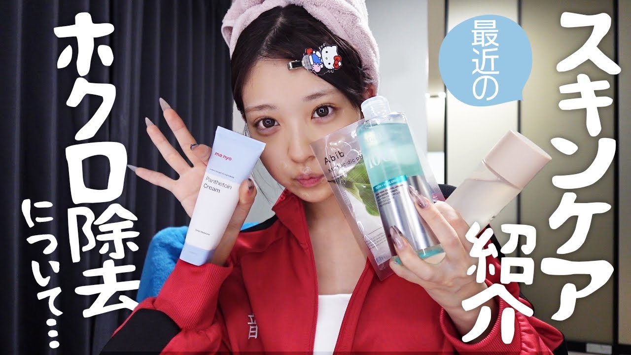 【ホクロ除去】ナイトスキンケアしながら経過観察したら感激っ！！