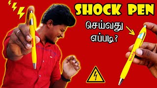 How to Make a Shock Pen⚡🖊 | என்ன இந்த பேனாவை தொட்டால் SHOCK அடிக்குது! | Vijay Ideas