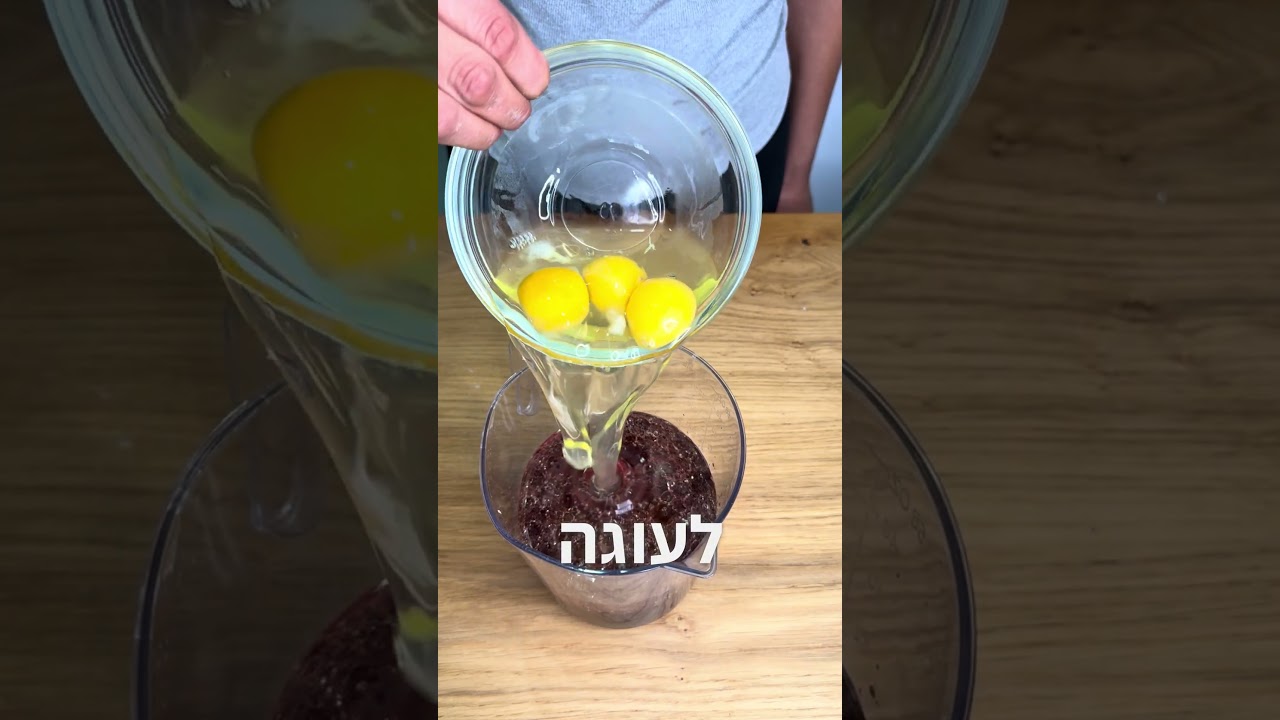 מתכון עוגת שוקולד שוקולד עסיסית