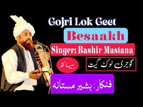 Bashir MastanaGojri Lok Geet BesaakhGojri folkSongs   