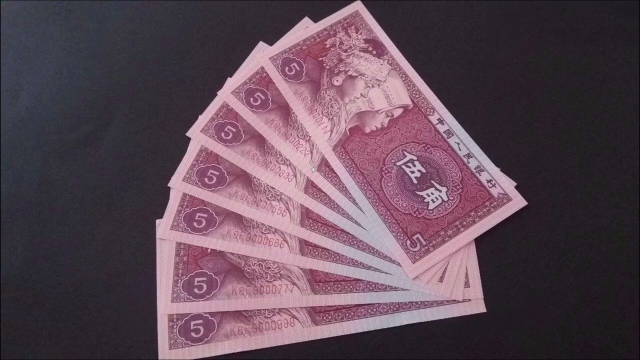 哪些5角纸币升值5300倍的？有的话别乱放！你家里找找看？