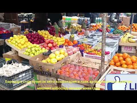 Исфара Соли нав