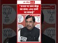 Price Hike: “जनता पर कम बोझ का दावा, LPG दामों पर सफाई”  |ABPLIVE