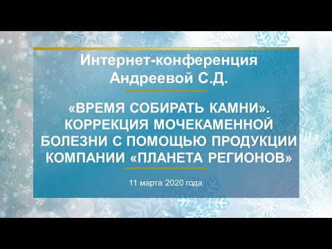 Андреева С.Д. «Коррекция