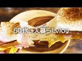 【67才年金生活】物価高騰中の1ヶ月の生活費を公開します/フライパンで簡単/カリチーエッグ#249