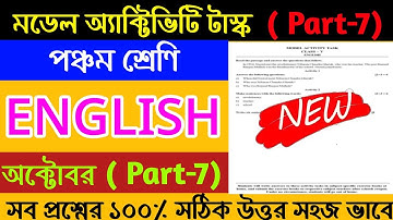 model activity task class 5 english part 7 || class 5 english new model activity task October 2021