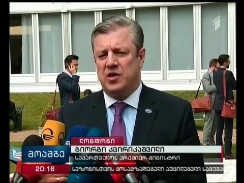 კვირიკაშვილის გამოსვლა ანტიკორუფციულ ფორუმზე და მსოფლიო ლიდერების გზავნილები ლონდონიდან