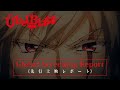 TVアニメ『Übel Blatt～ユーベルブラット～』先行上映レポート | 1/10(金)より放送開始！