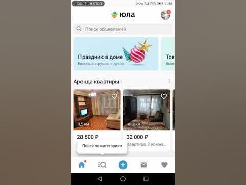 Как это безопасная сделка на юле. Юла безопасная сделка как это работает. Сделка на юле. Безопасная сделка как работает. Как выглядит безопасная сделка на авито.