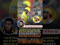 "Did Ruturaj Gaikwad Fail As CSK Captain?😱The Truth Behind Viral Claims &amp; CSK'Qualification #ipl2026