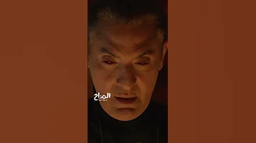 مسلسل المداح أسطورة العودة لقيناك حابس فجيناك لابس كلمات ترنيمة الجن 