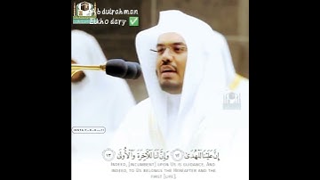 تلاوة خاشعة تأثر القلوب 😥💔 سورة الليل فضيلة الشيخ د. ياسر بن راشد الدوسري ، امام الحرم المكي 🕋🤍