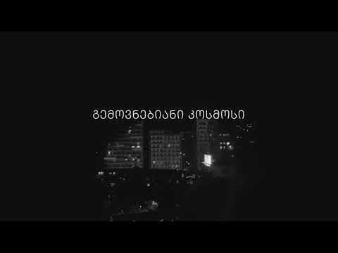 Cosmic Frequency Motion - გემოვნებიანი კოსმოსი