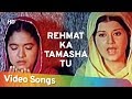 Rehmat Ka Tamasha Tu (HD) | Alam Ara (1973) | Suman Kalyanpur Songs | Bollywood Hindi Song