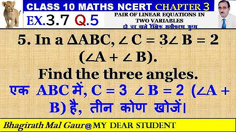 10th Maths Ex3.7 Q5 PAIR OF LINEAR EQUATIONS IN TWO VARIABLES दो चर  वाले रैखिक समीकरण युग्म