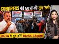 अब Rahul Gandhi भी मैदान में। उठाएगें छात्रों के मुद्दे। Dharmendra Pradhan के इस्तीफ़े की माँग। 