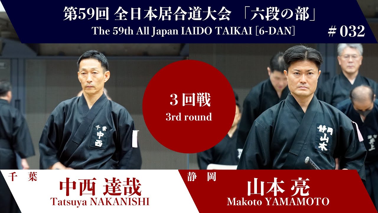 Makoto YAMAMOTO 3 - 0 Tatsuya NAKANISHI - The 59th All Japan
