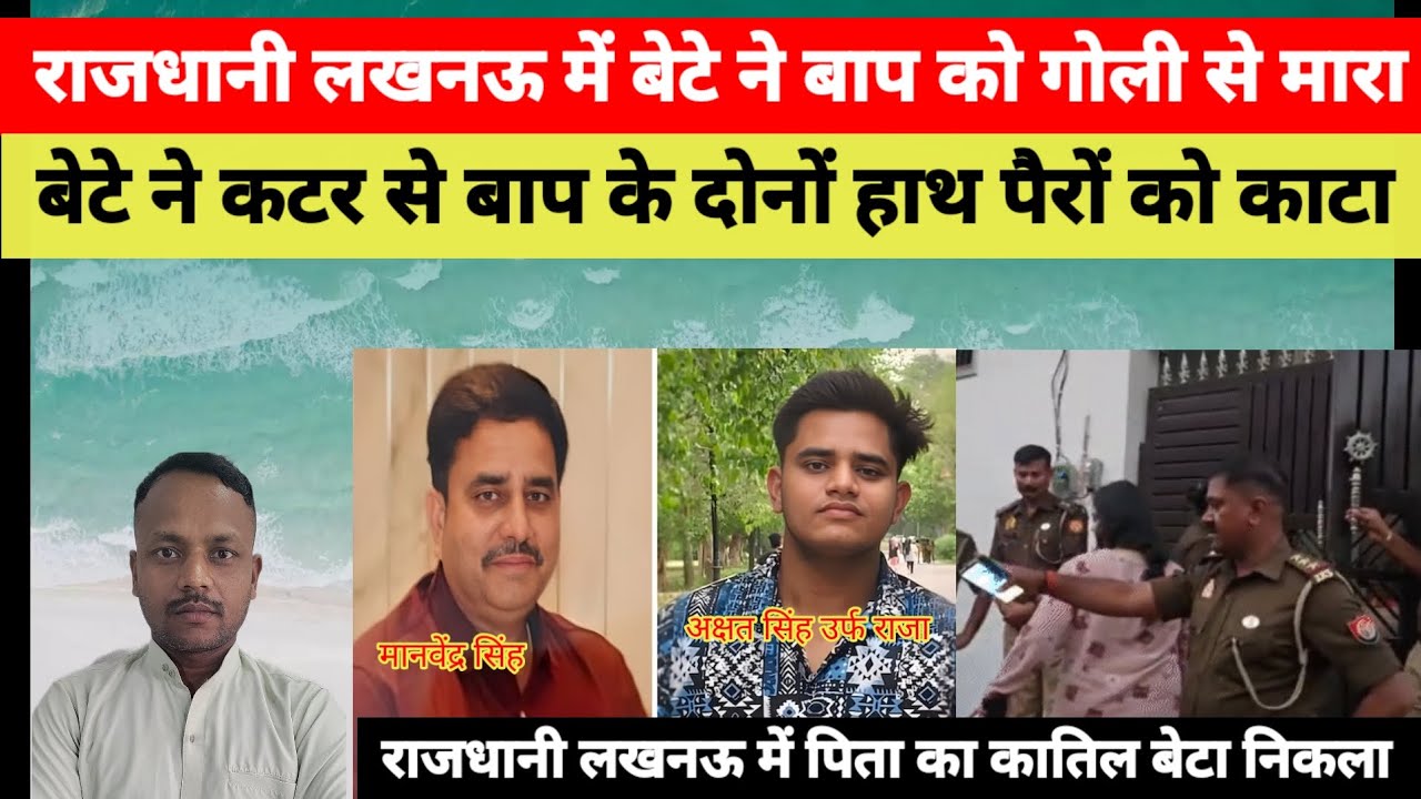 बेटे ने कटर से बाप के हाथ पैर को काटा और ड्रम में पैक किया# क्राइम स्टोरी