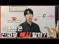 색소폰은 진짜로 섹시할까 색소폰은 진짜로 섹시할까