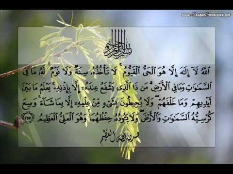 SURAH AYATUL KURSI 
