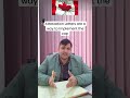 Canada Study Visa Capping, Which Province to Choose? Why attestation letters? New Updates IRCC 🇨🇦