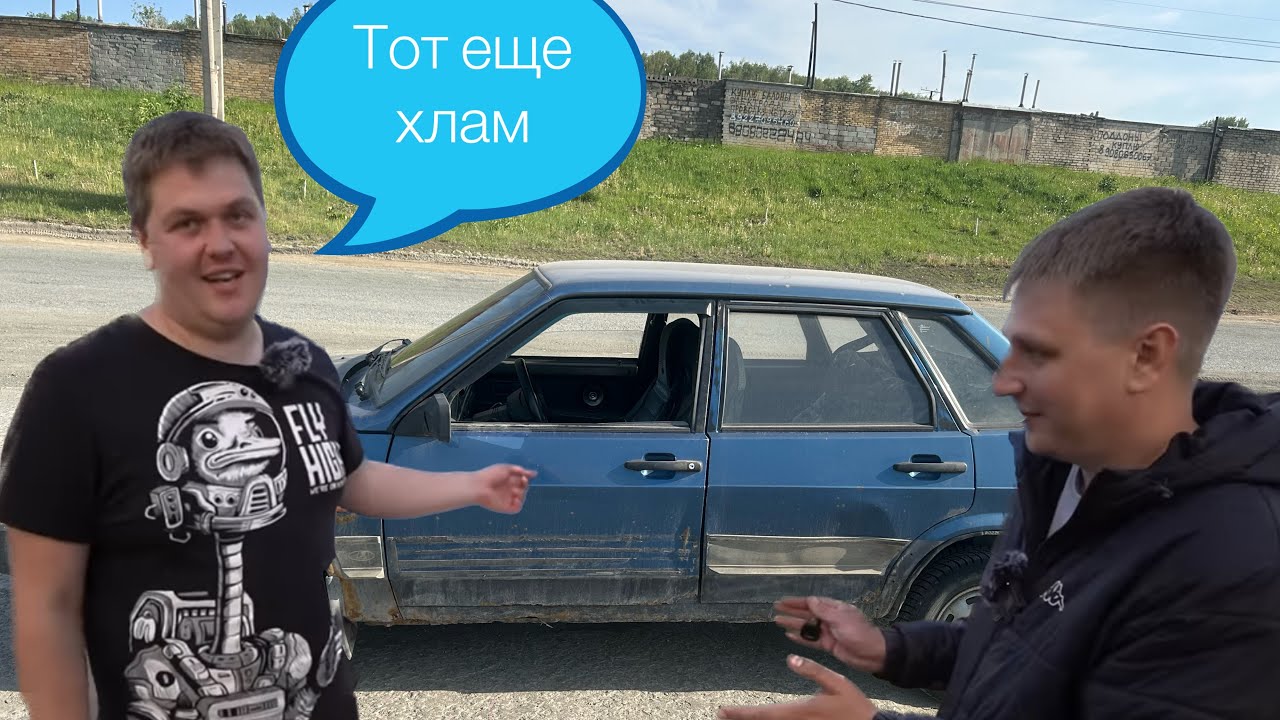 Авто хлама нет