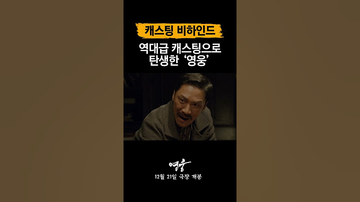나문희, 김고은이 바로 출연 결심한 이유